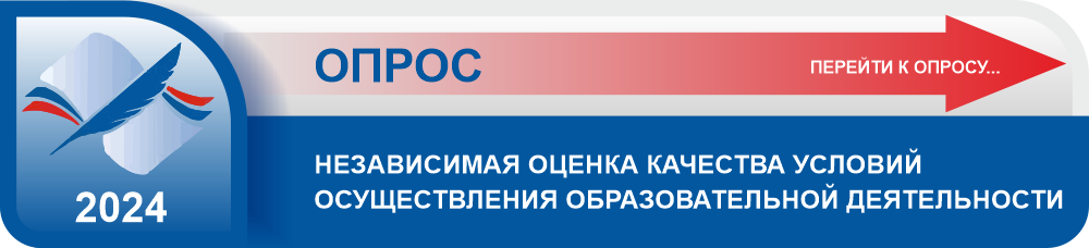 Опрос