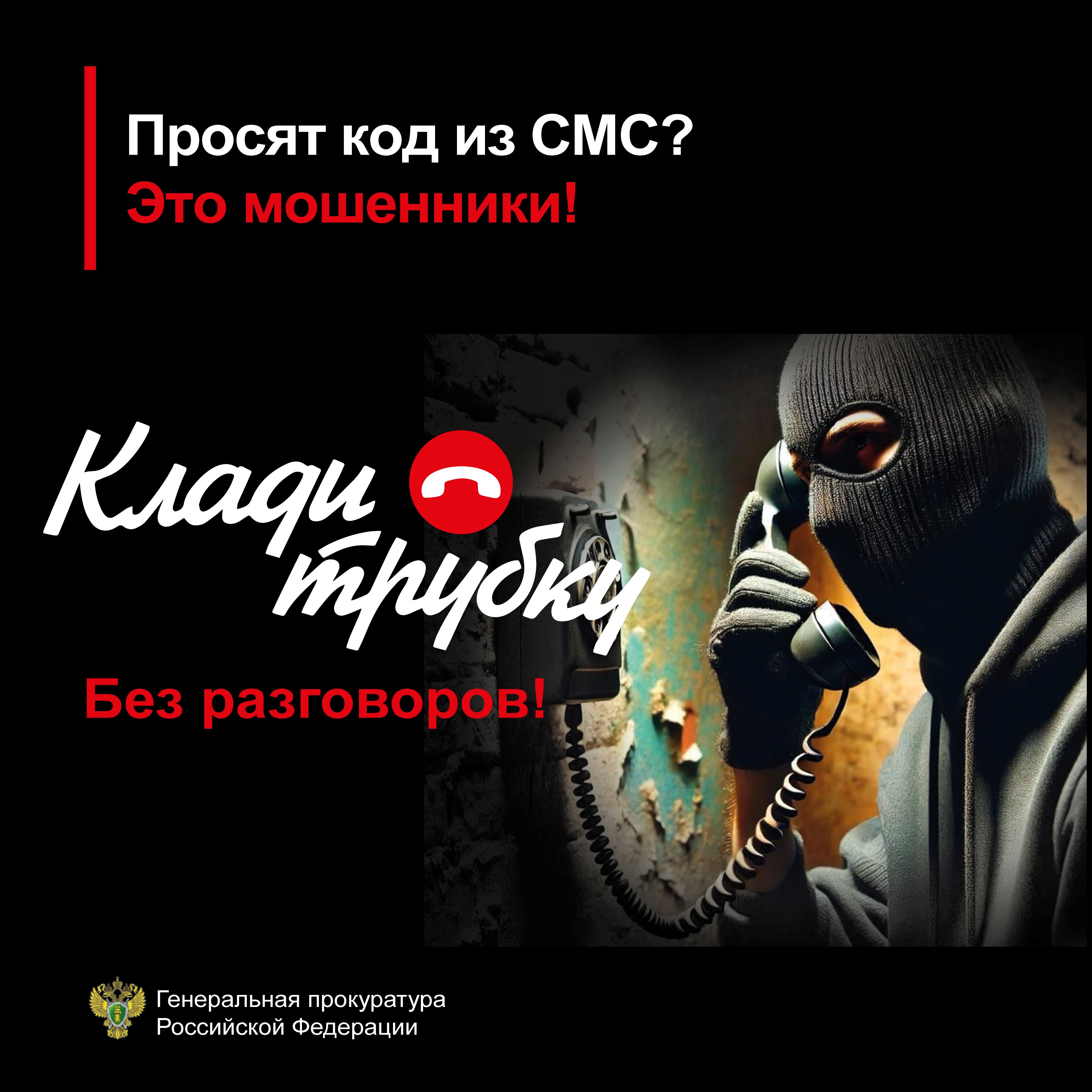 Мошенники